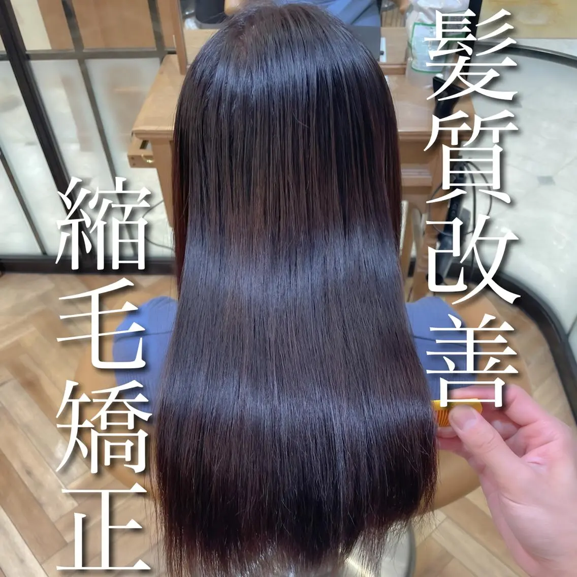 ロング 💎巻ける縮毛矯正/ 艶髪💎石渕智也のヘアスタイル