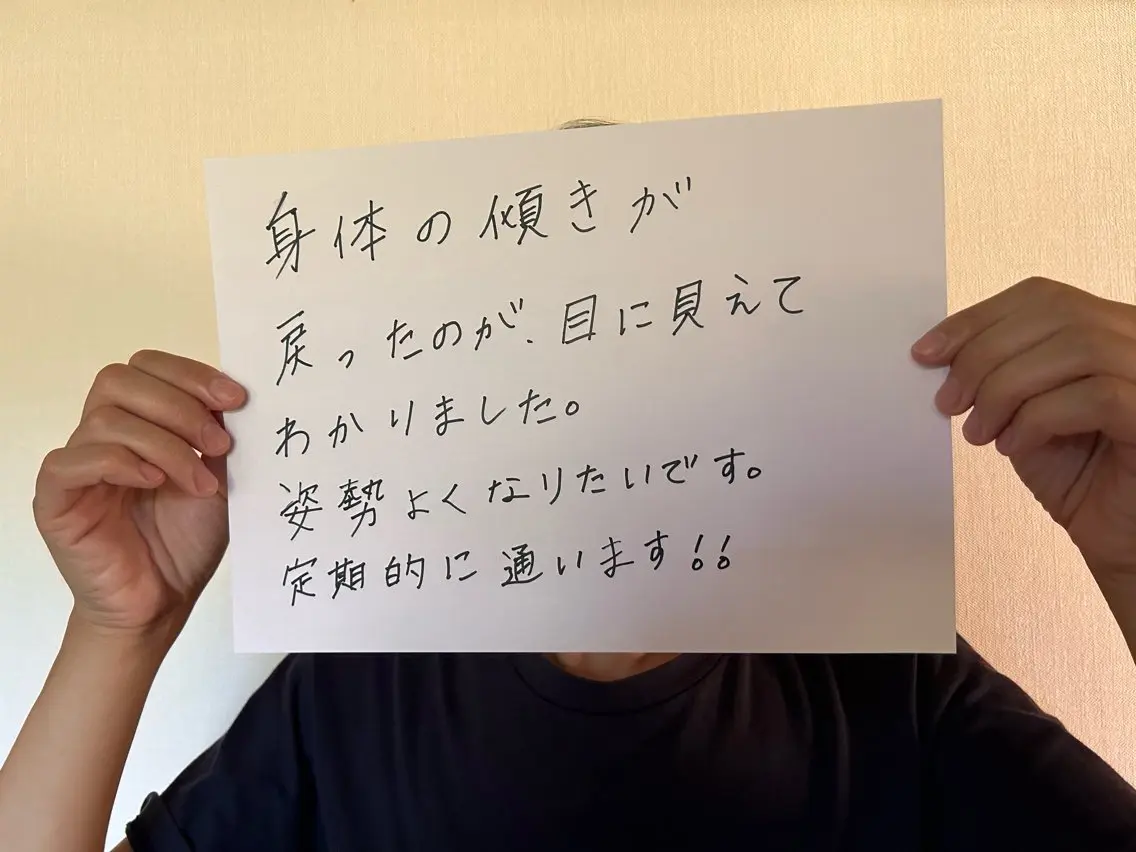 ととのう 整体のエステ・リラクイメージ