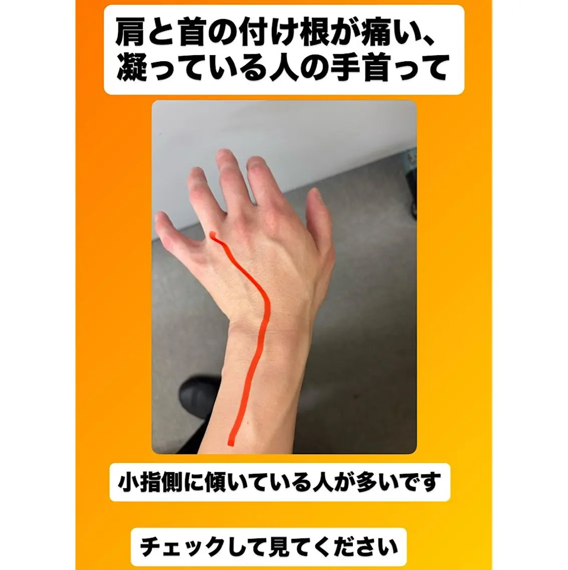 肩こり頭痛さようなら 整体カタギリのエステ・リラクイメージ