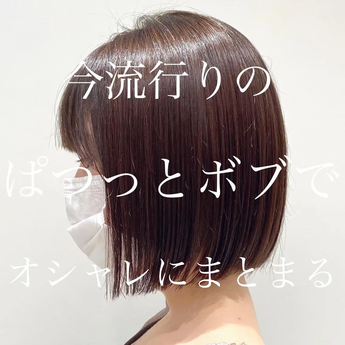 ショート 韓国くびれレイヤー 🇰🇷はづきのヘアスタイル