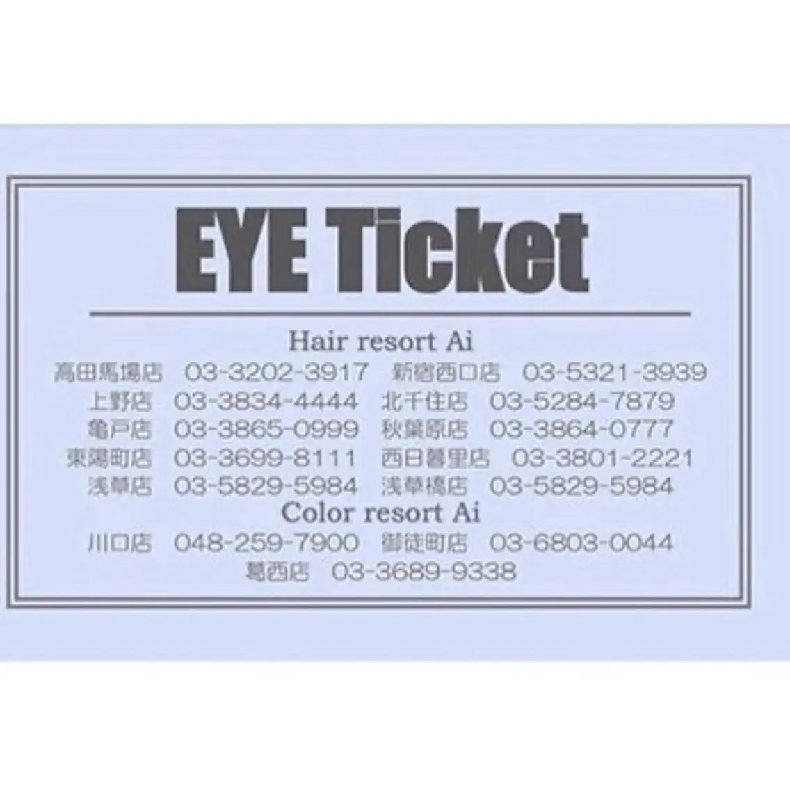 アイブロウwax回数券【4回分】¥11000 ※土日祝・平日17時15分以降のご利用は+¥330【秋葉原/眉毛ワックス】の写真