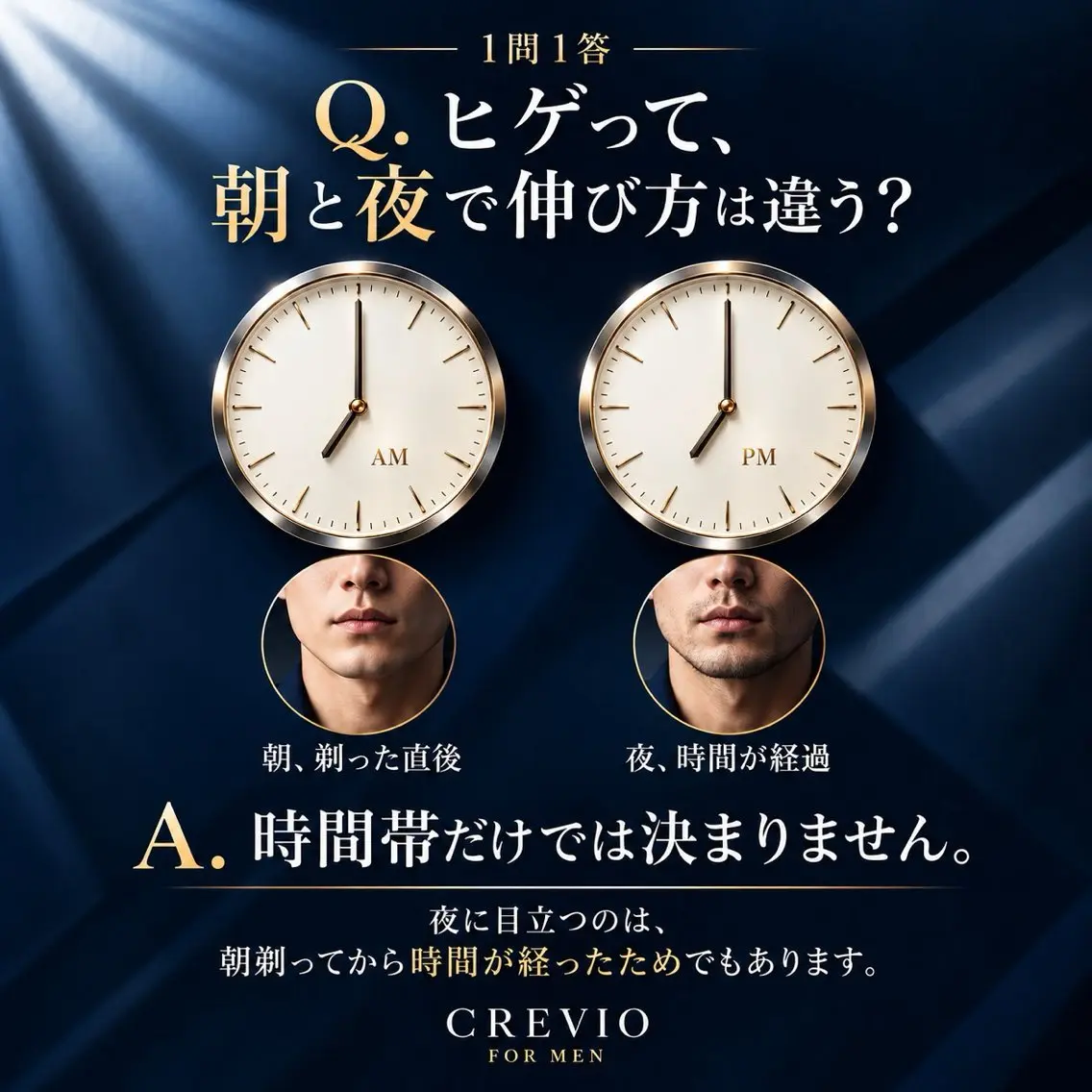 メンズ 脱毛サロン CREVIOのエステ・リラクイメージ