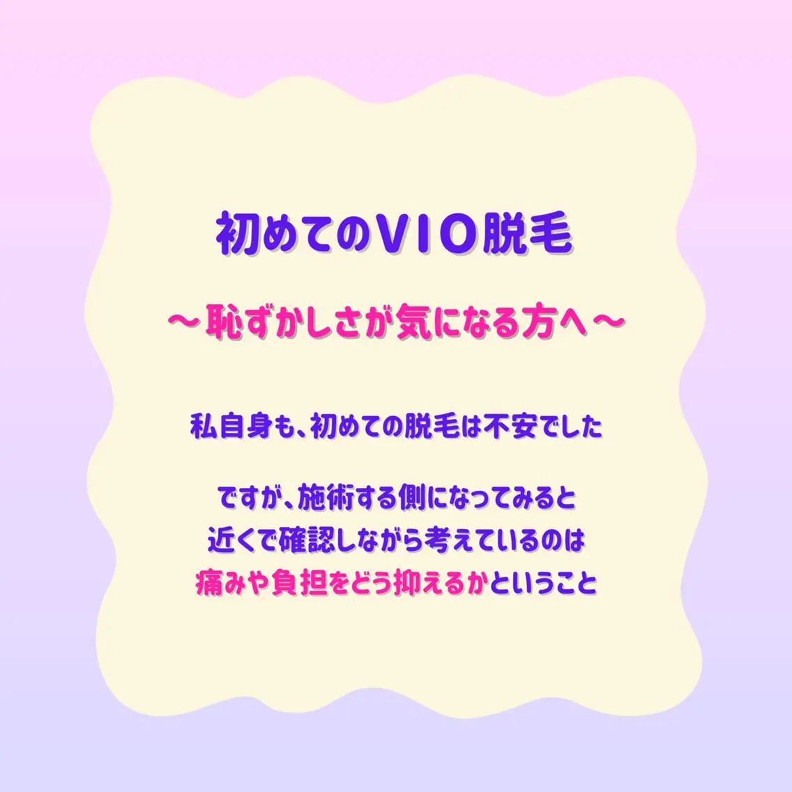 脱毛 SUCRE銀座 ヤマグチのエステ・リラクイメージ