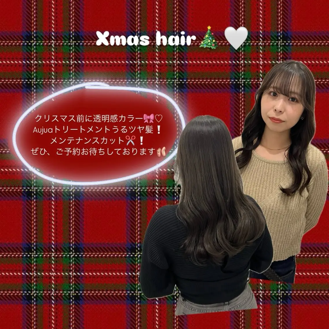 sena⌇ベージュ⌇ ブリーチなしWカラーのヘアスタイル
