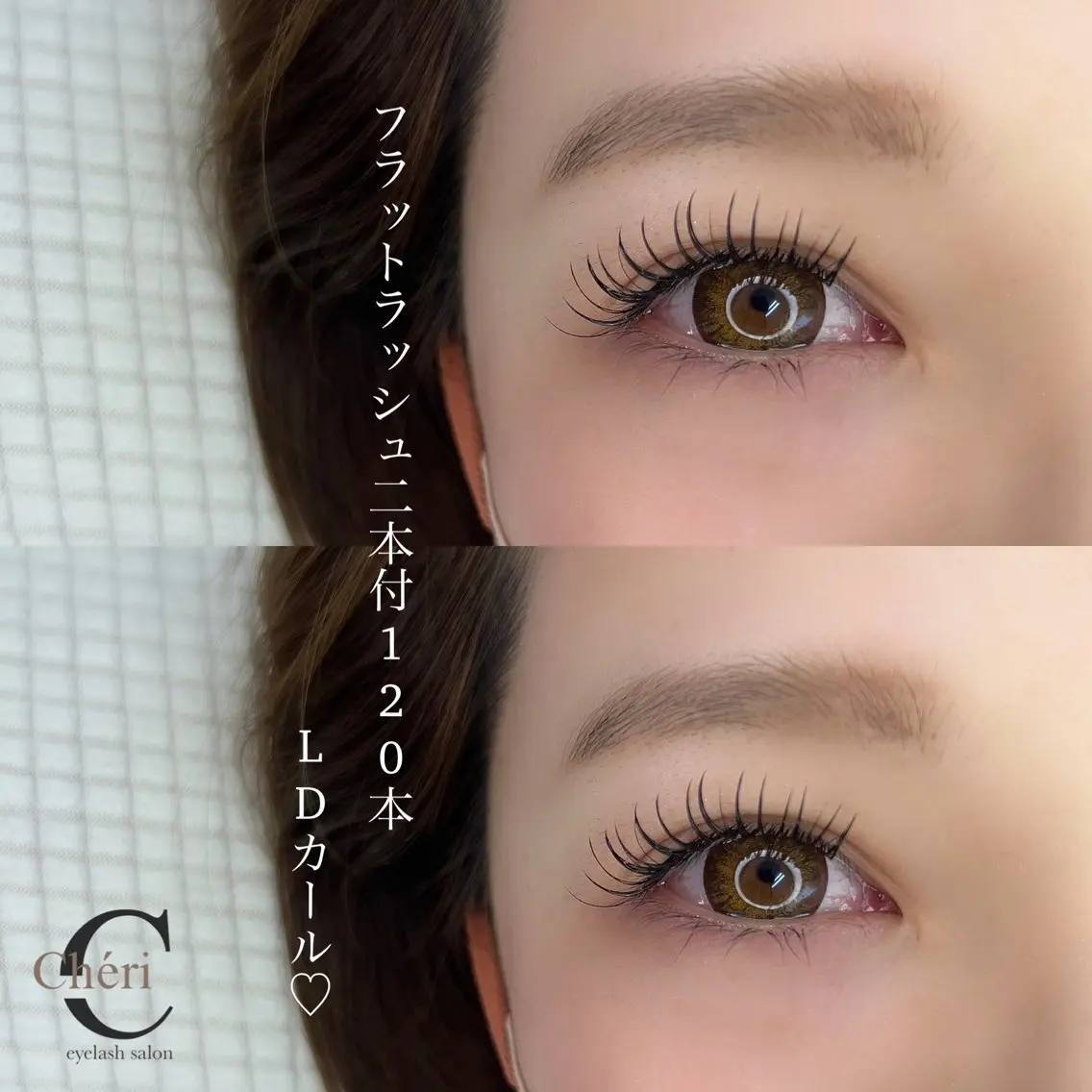 マツエク・マツパ 望月 菜奈のマツエク・マツパデザイン