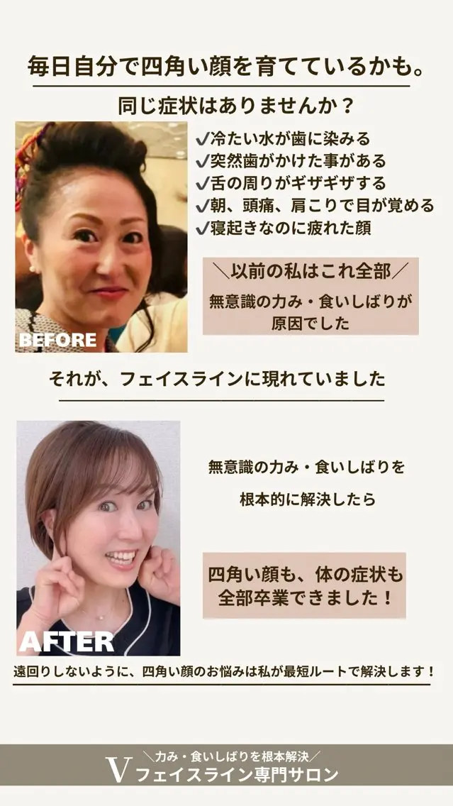 小顔サロン (ラ リュミエール)のエステ・リラクイメージ