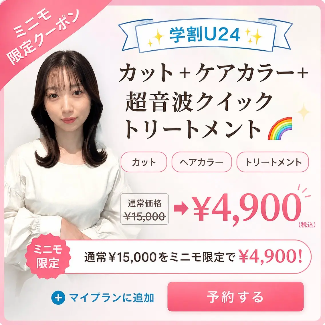 ロング 学生 カット ヘアカラー トリートメント レイヤー/韓国/艶髪 /タカマサのヘアスタイル