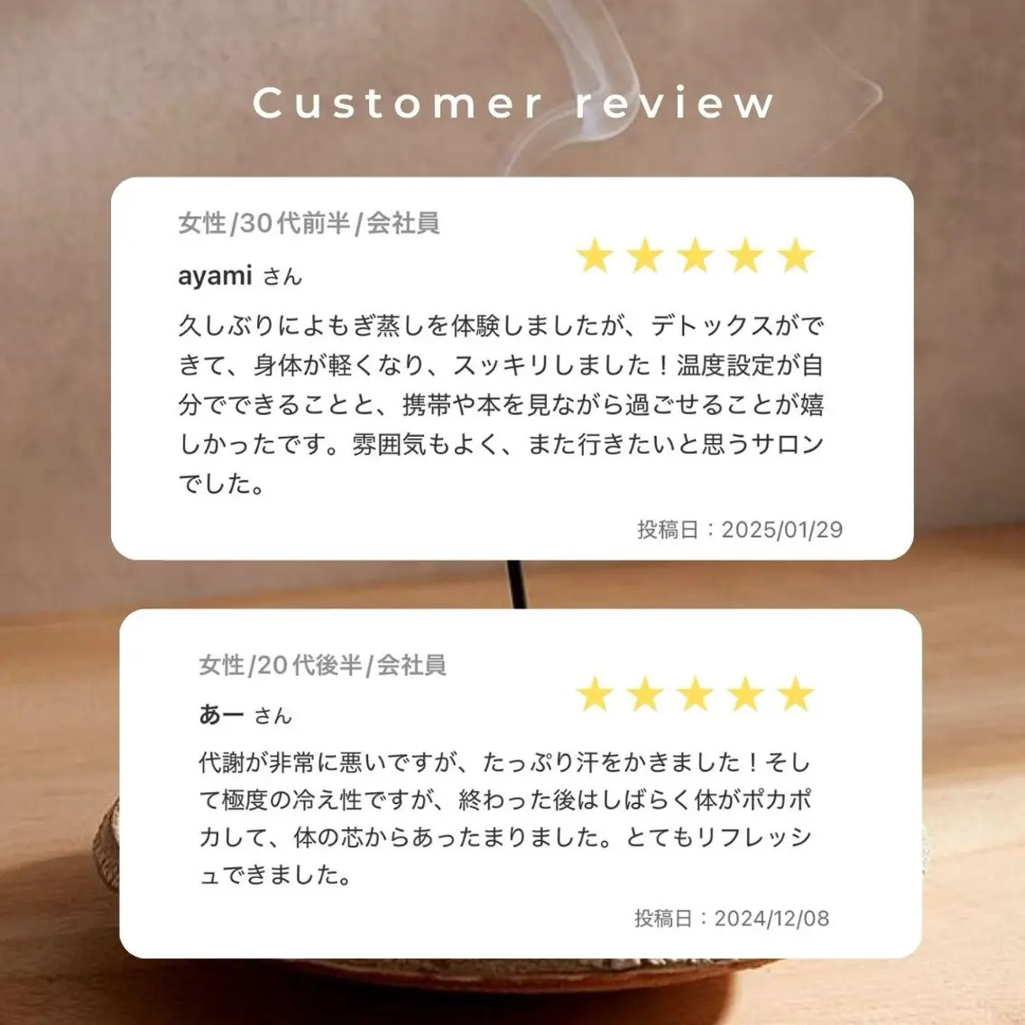 巡菴 meguri よもぎ蒸し専門店のエステ・リラクイメージ