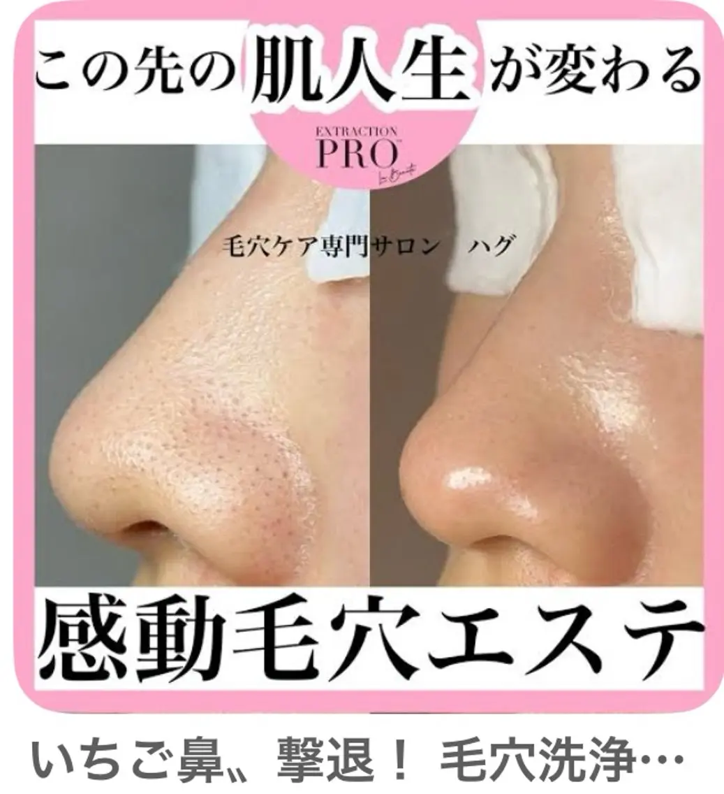 salon merci和泉のエステ・リラクイメージ