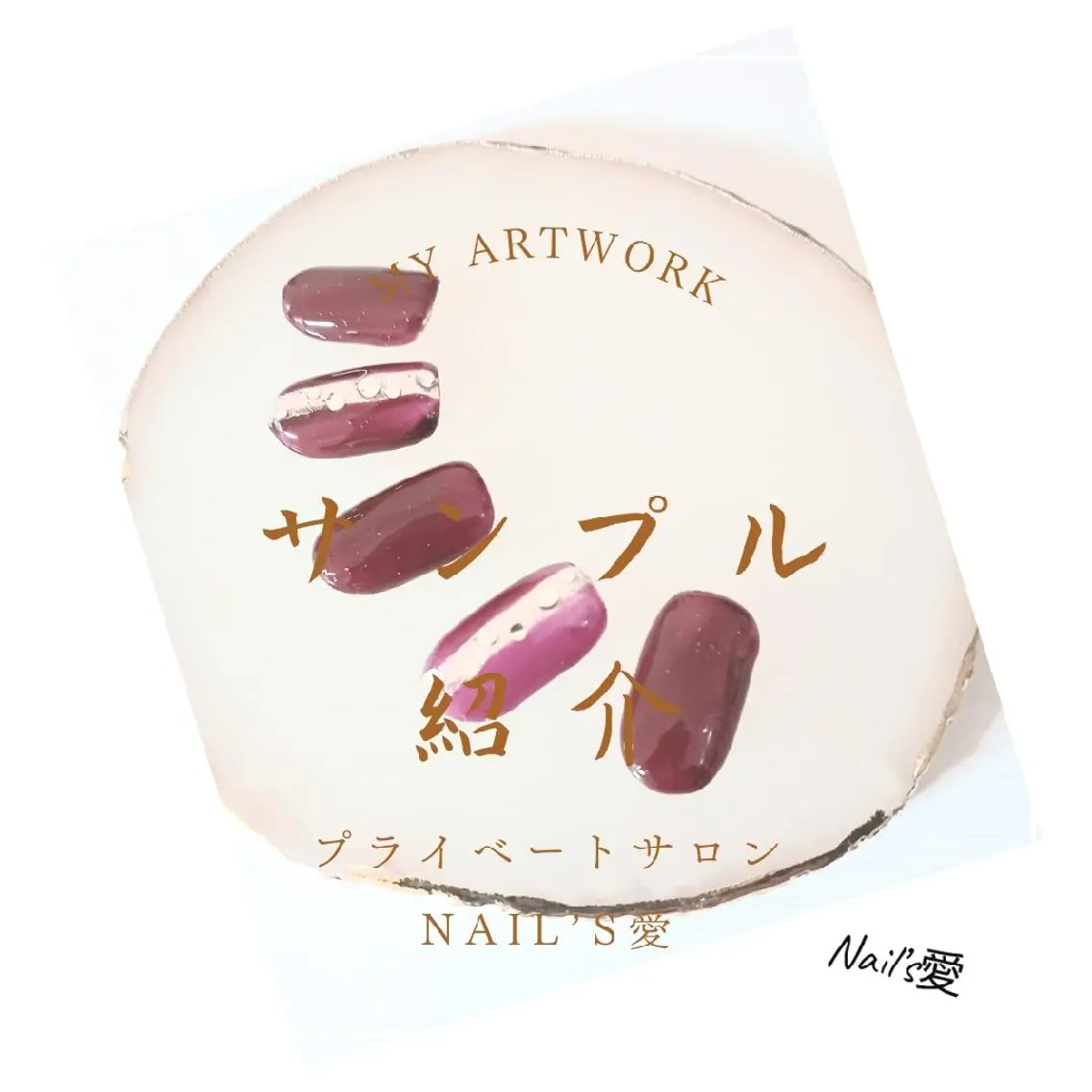 ネイル シンプルネイル 冬ネイル クリスマス プライベートサロン Nail’s愛のネイルデザイン