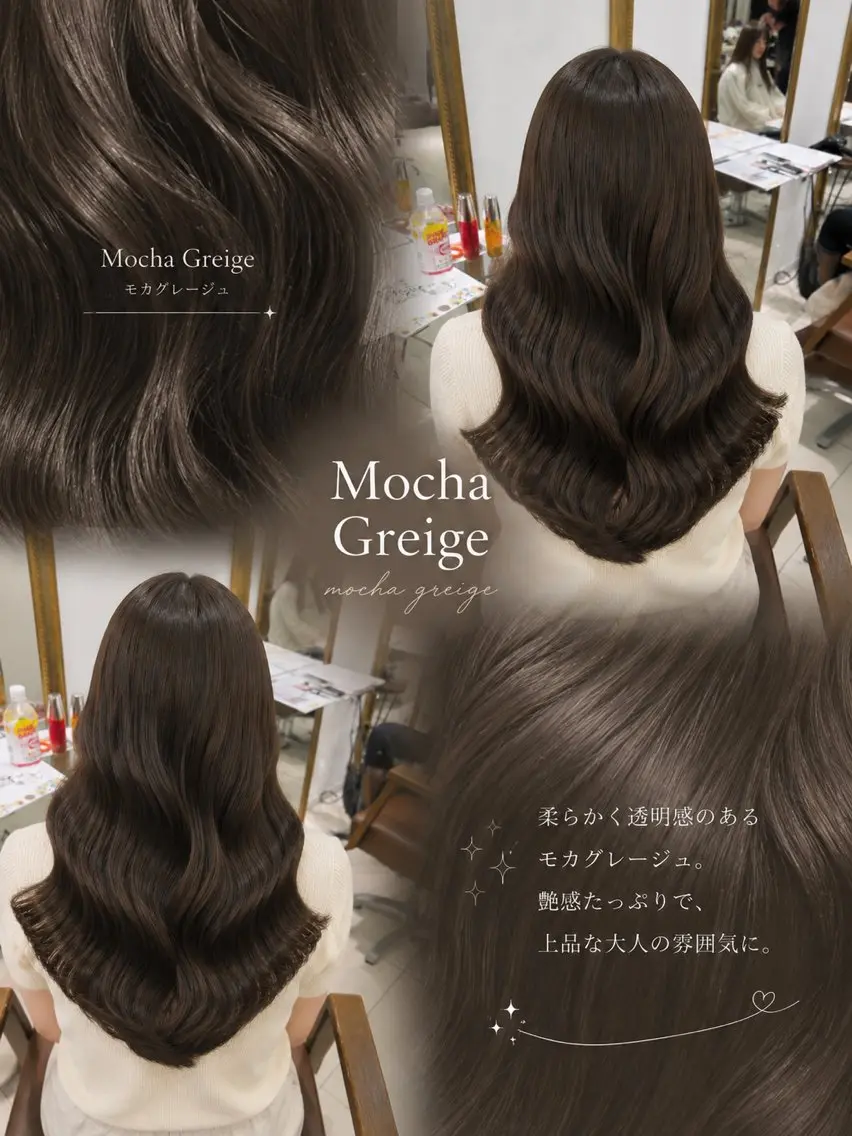 ロング ヘアカラー トリートメント 柔らかグレージュ🤎 髪質改善Hanakaのヘアスタイル