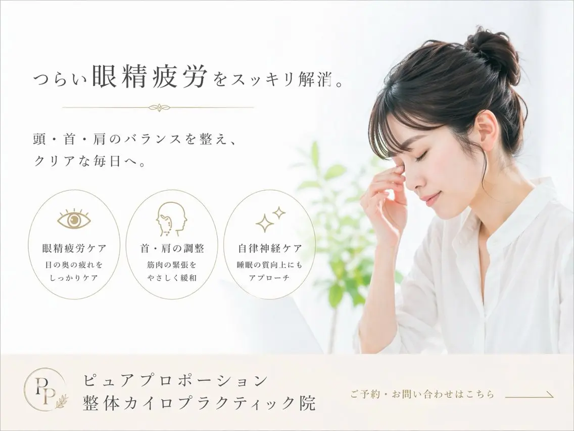 ❇️美容カイロ整体/ 美姿勢/肩凝り/腰痛のエステ・リラクイメージ