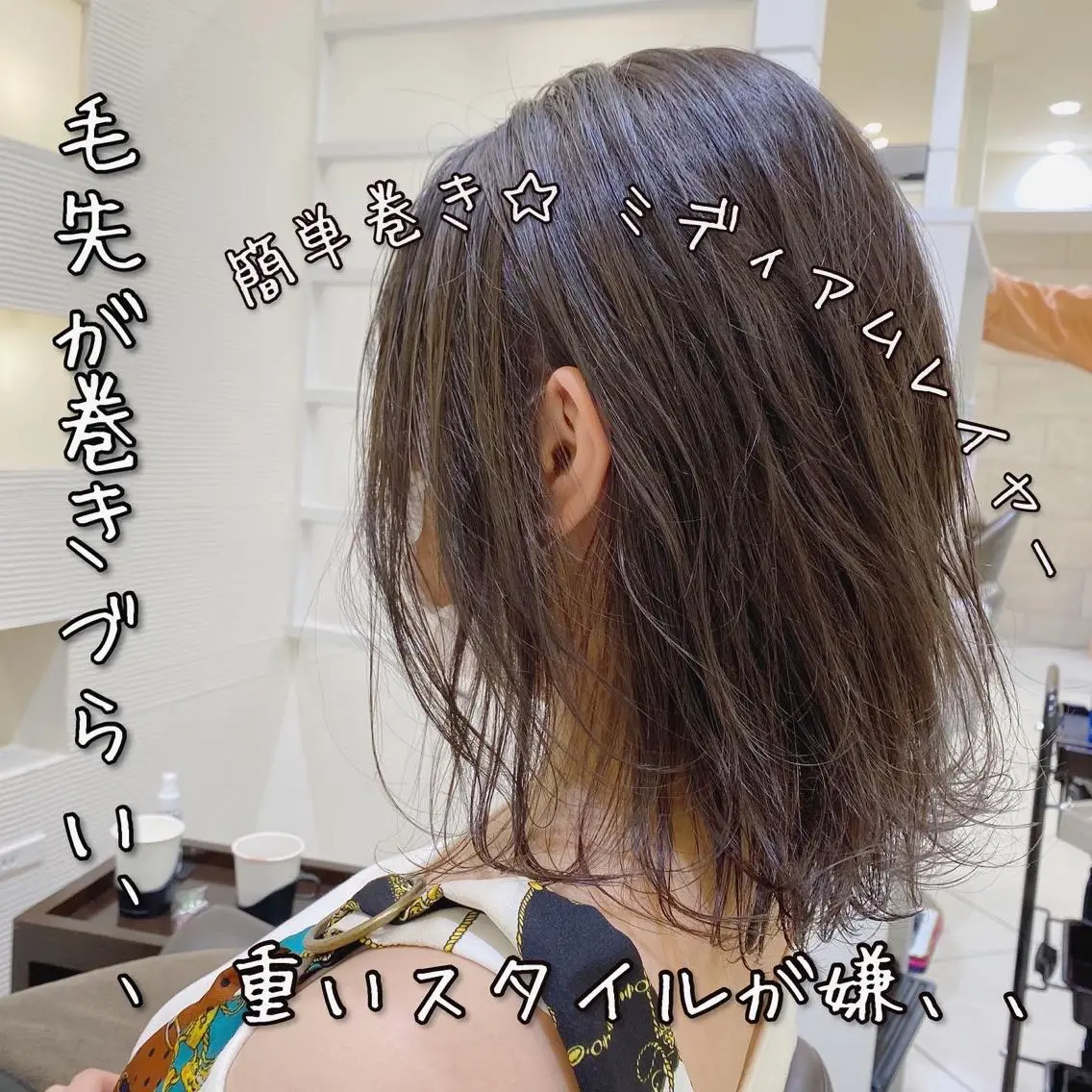 ミディアム カラー 【髪質改善】 梅田　聡のヘアスタイル
