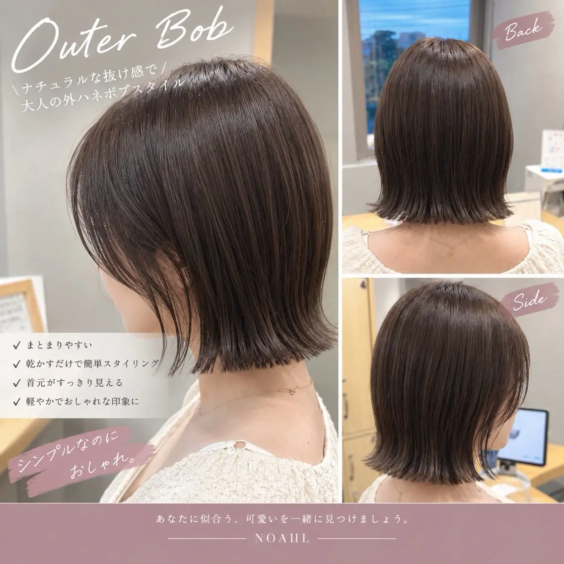 ミディアム ボブ 外ハネヘア 縮毛矯正 カット トリートメント ボブ/レイヤー 透明感/大宮/歩のヘアスタイル