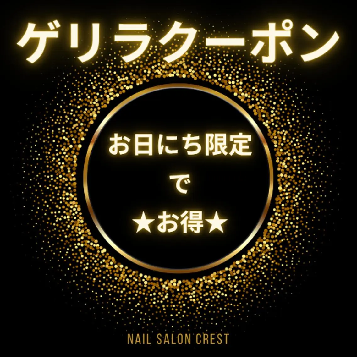 ネイル クレスト HORIKITAのネイルデザイン