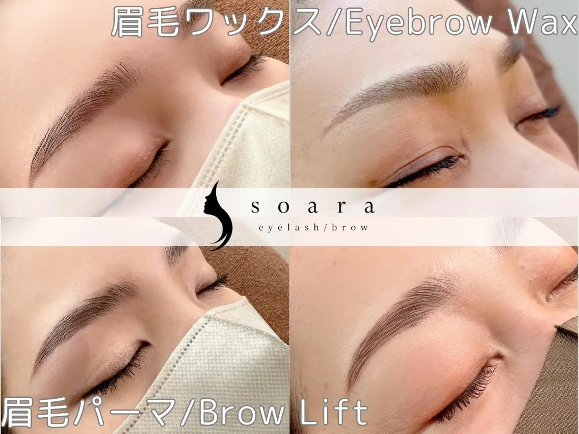 【美眉アイブロウフルコース】骨格診断+美眉HBL+眉毛WAX+メイク仕上げの写真