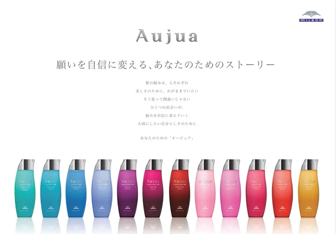 【期間限定】✨🫧Aujuaアウトバス10%offキャンペーン中🫧✨の写真