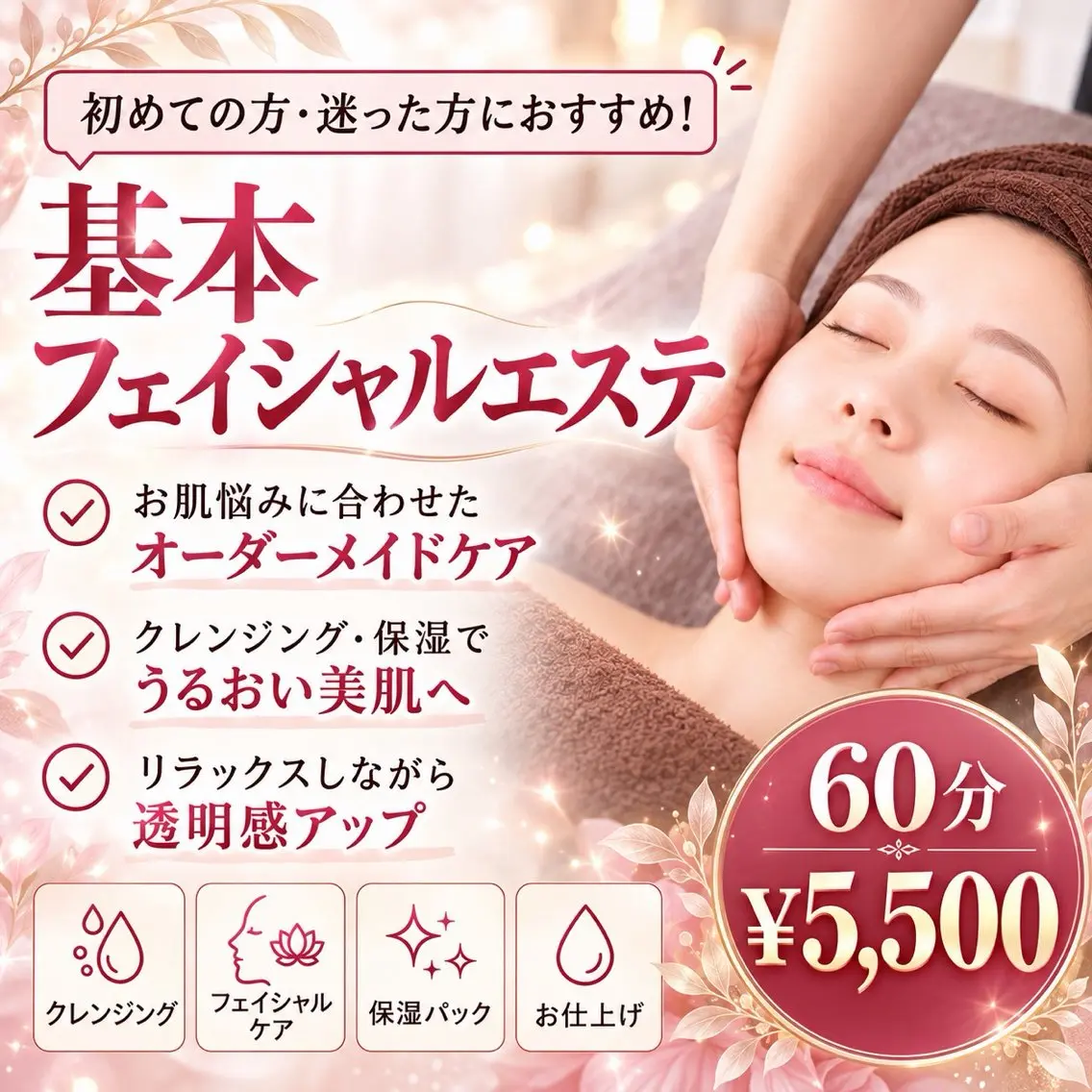 エステ 💎美肌サロン COCONE💎のエステ・リラクイメージ