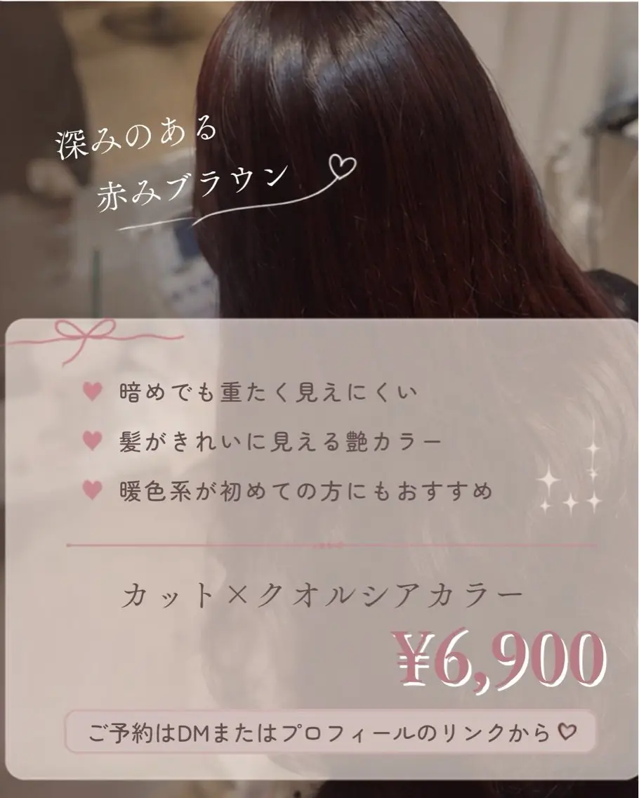 ロング カラー ブラウンカラー カット ヘアカラー ハイレイヤー✖️髪質 改善カラーmeguのヘアスタイル