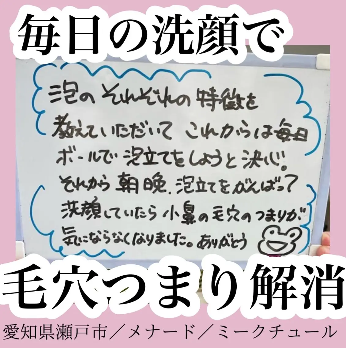 小顔｜毛穴ケア 後藤美里のエステ・リラクイメージ