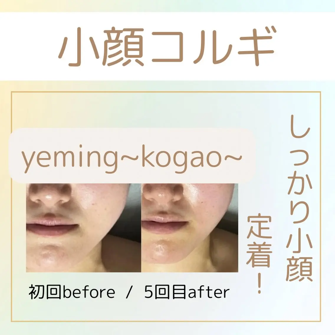 エステ yeming みっこのエステ・リラクイメージ