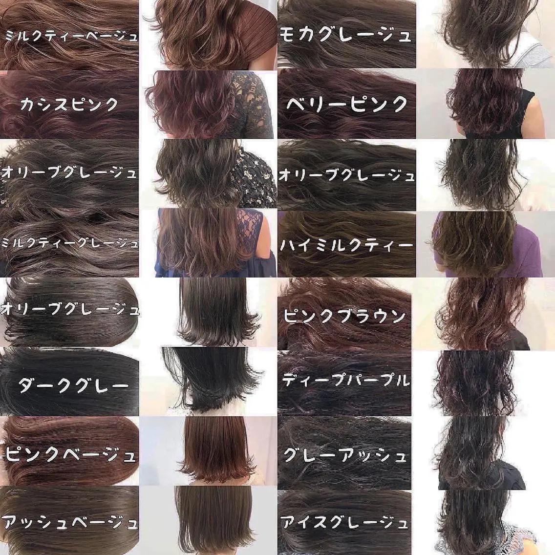 カラー ヘアカラー トリートメント 💖ブリーチなし透明 感💖ASAHIのヘアスタイル