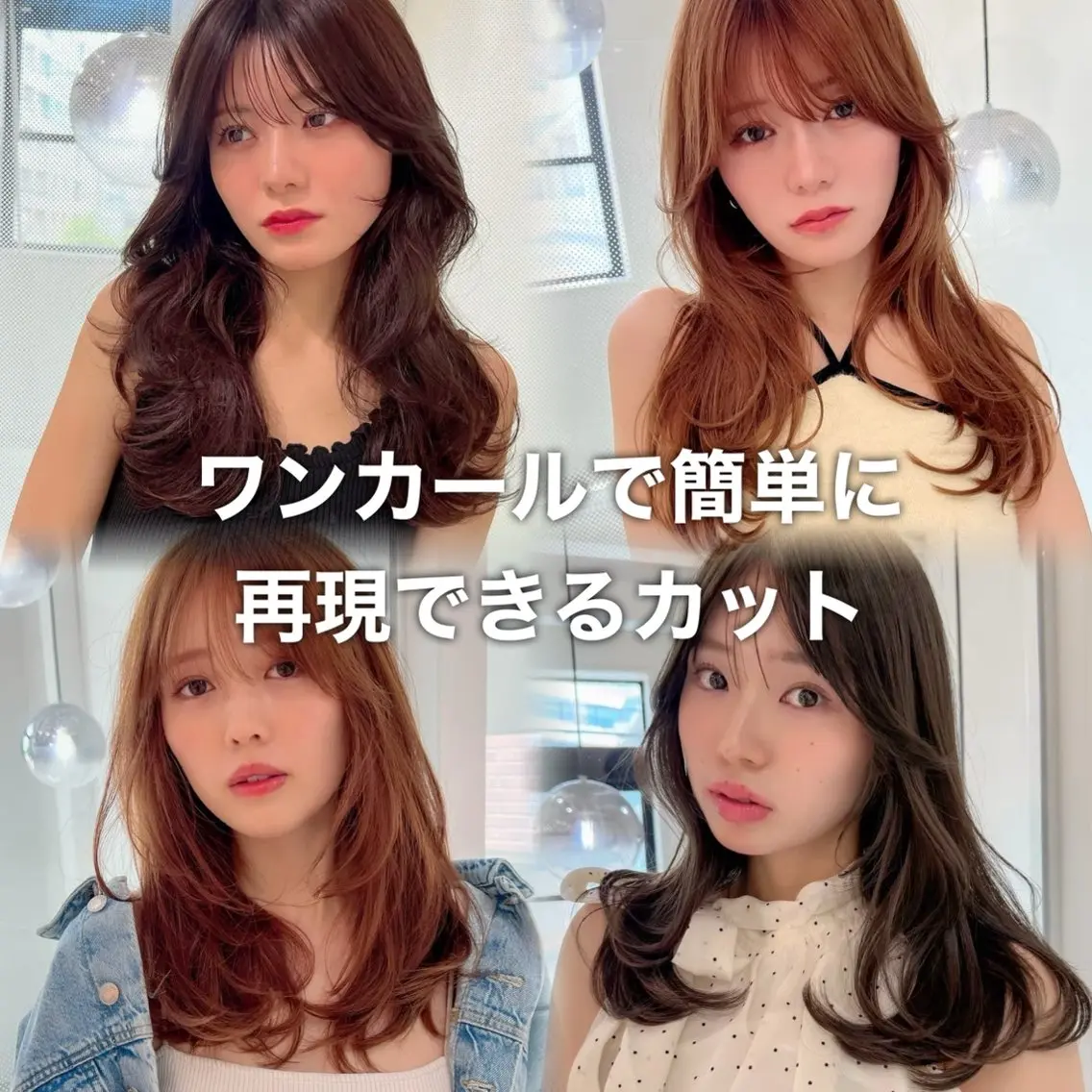 【ミニモSALE🌈】カット+艶カラー+高保湿1STEPトリートメント✨️【ショート・ウルフ・レイヤーカット】の写真