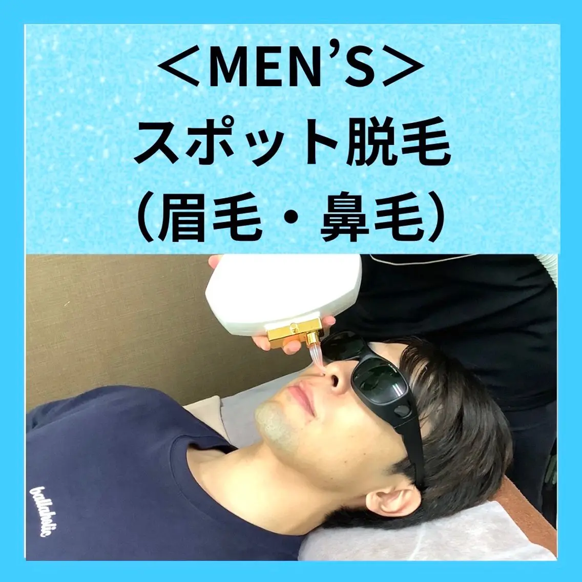 メンズ メディカルエステ マドンナのエステ・リラクイメージ