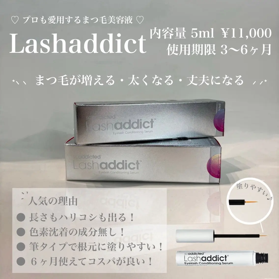 Lashaddict 🪄⭐️【商品購入のみのご来店OK】の写真