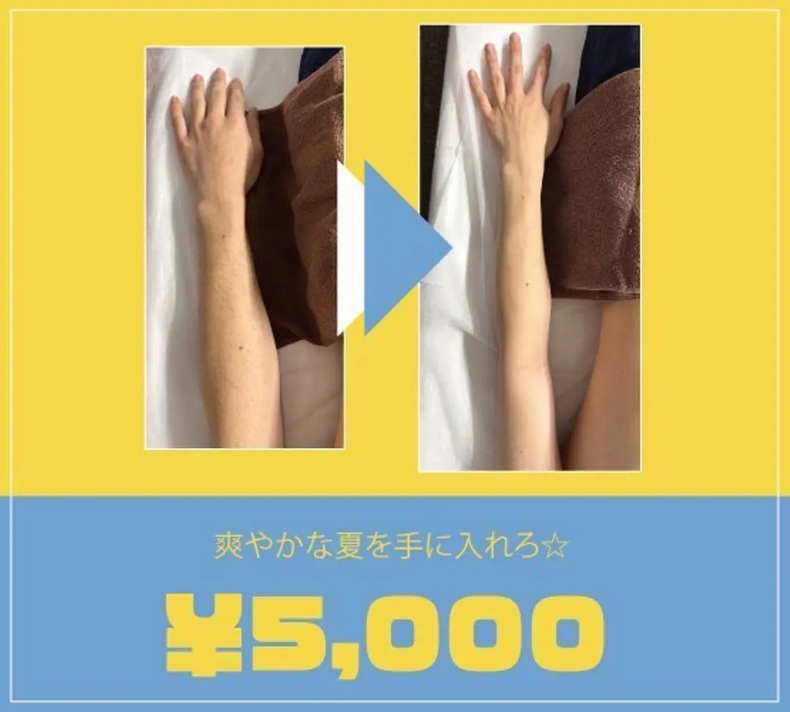 【清潔感あるツル肌】メンズ　ヒジ下セットの写真