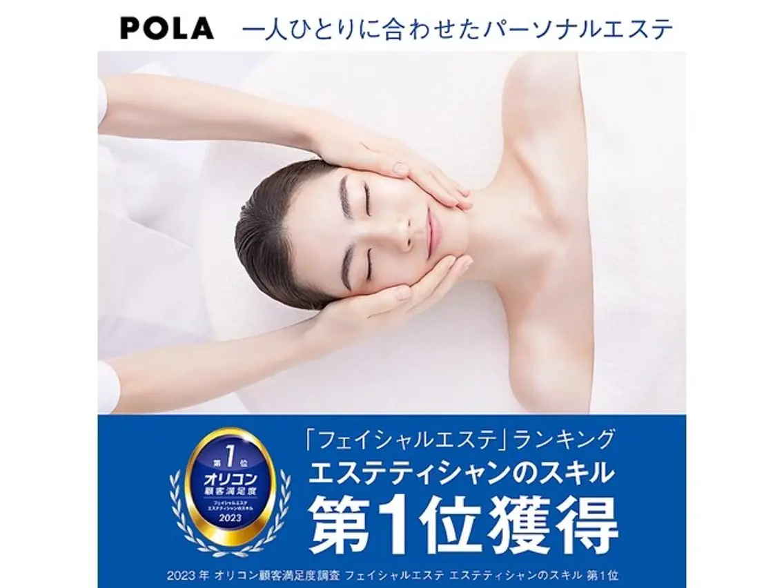 POLA福岡東店 木山 のエステ・リラクイメージ