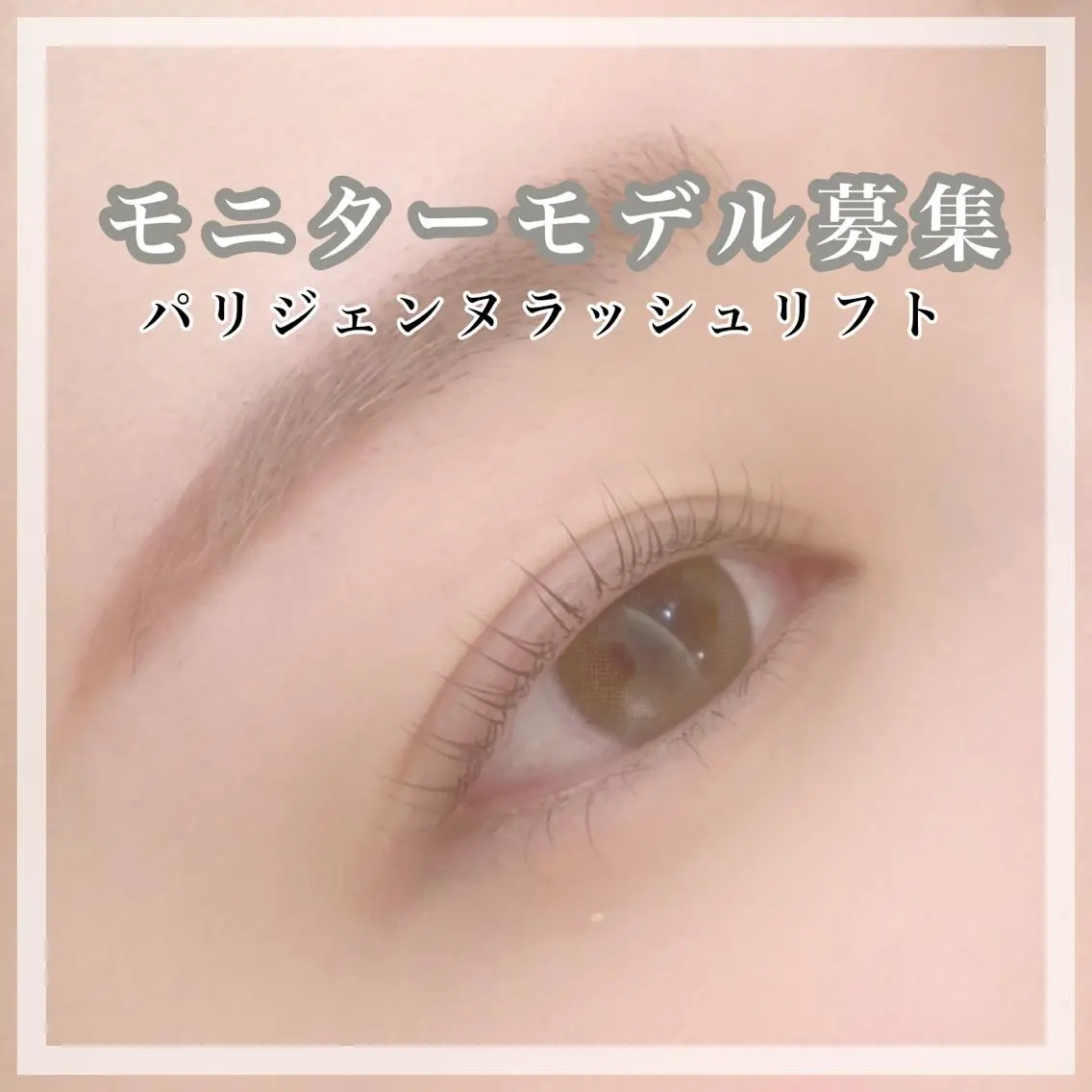 マツエク・マツパ パリジェンヌラッシュリフト eyelash salon neo+のマツエク・マツパデザイン