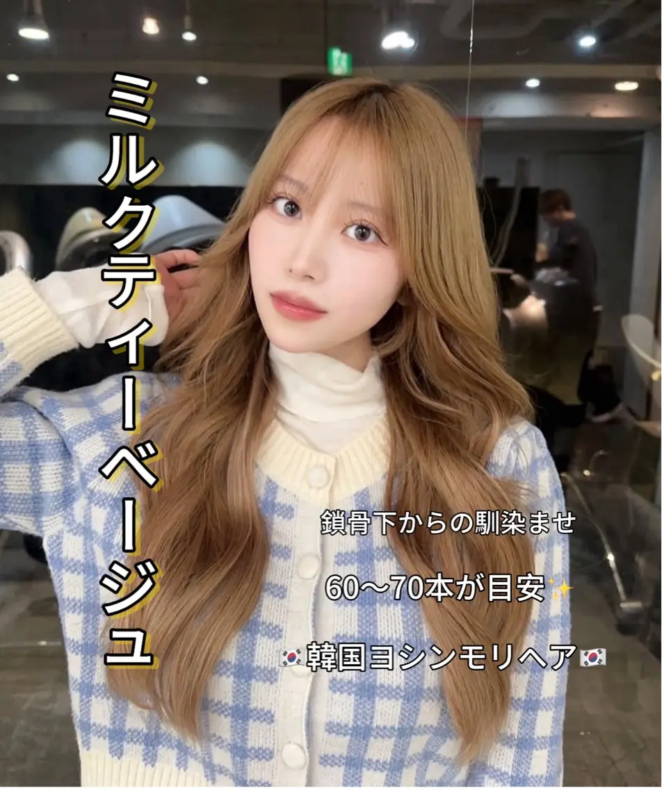 エクステ 二宮 陽太のヘアスタイル