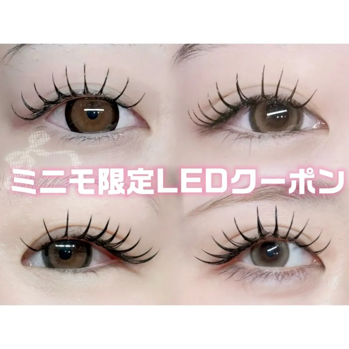 マツエク・マツパ マツエク JurerEye🎀 Shimadaのマツエク・マツパデザイン