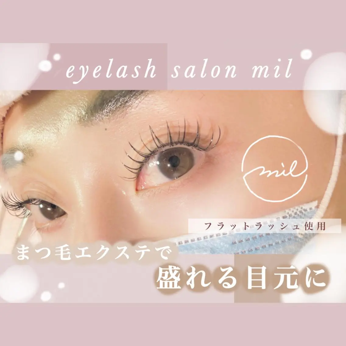 💎minimo 限定価格💎シングルエクステ100本✨フラットラッシュ(新規様オフ、コーティング込み)の写真