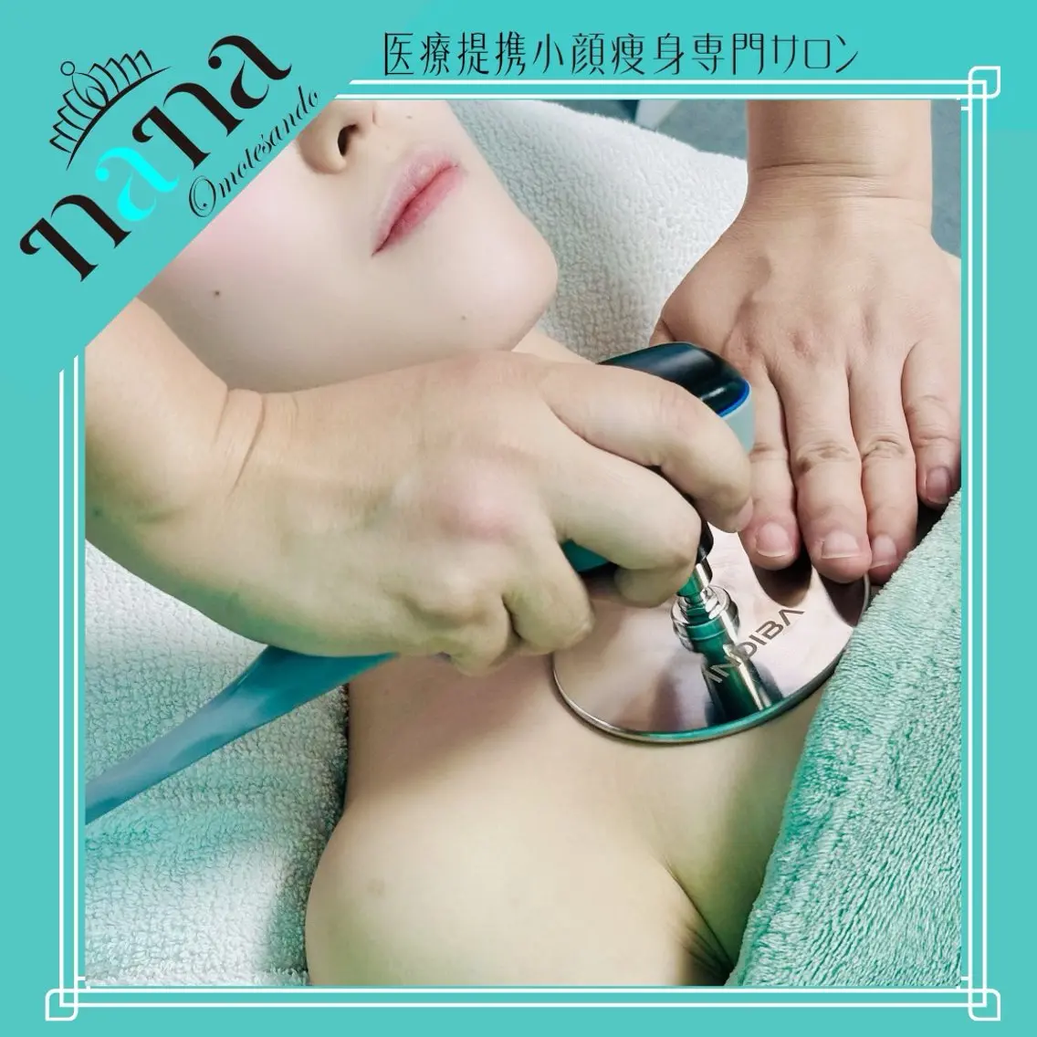 エステ Nana銀座Nina 高周波温熱専門サロンのエステ・リラクイメージ