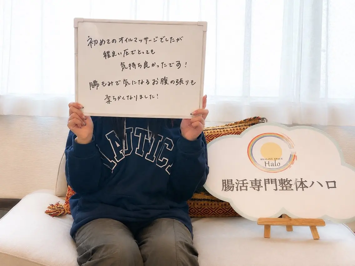 🫧腸もみリンパケア 🫧腸内美容整体ハロのエステ・リラクイメージ