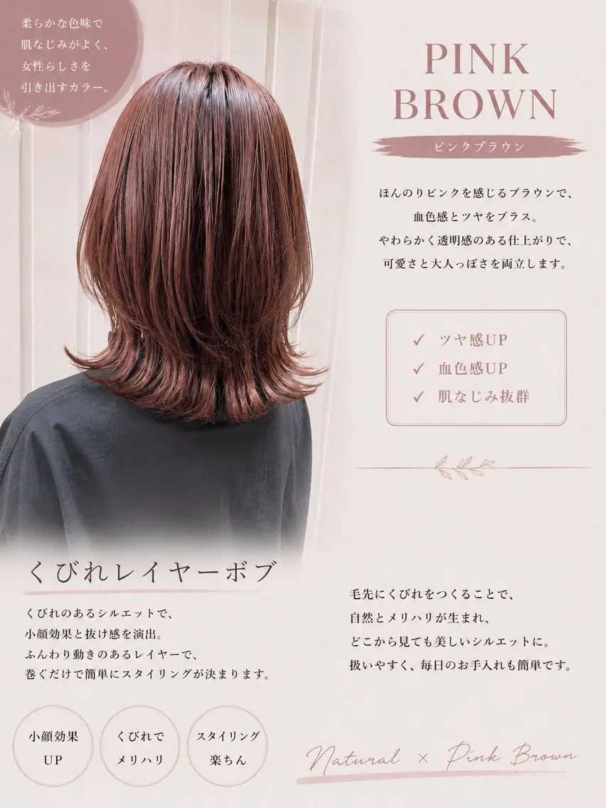ミディアム カラー カット ヘアカラー トリートメント 【顔まわりレイヤー】 TAIGA🐯のヘアスタイル