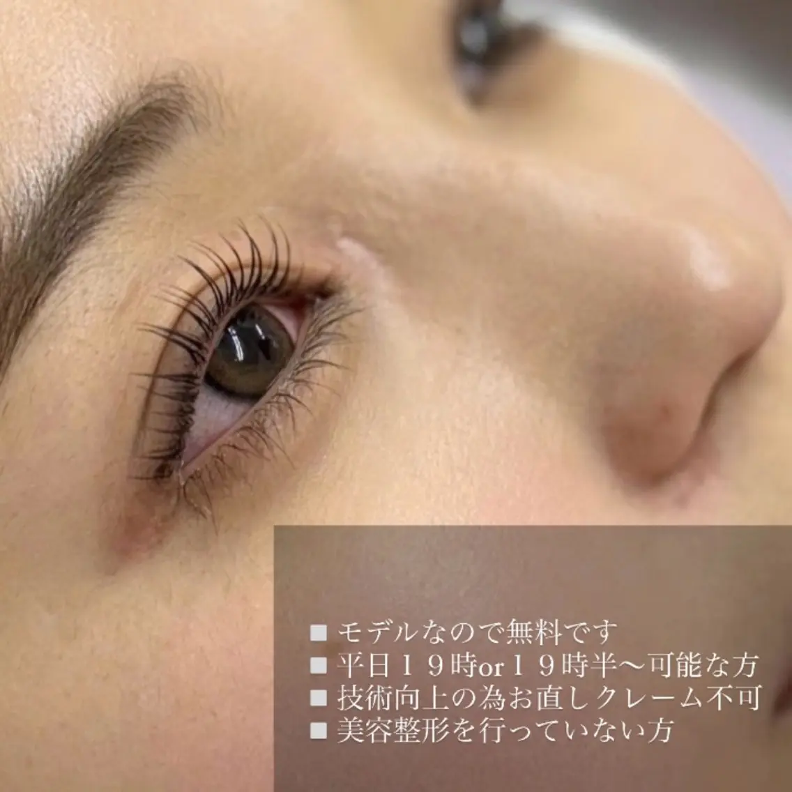 マツエク・マツパ マツエクモデル募集 Alisaのマツエク・マツパデザイン