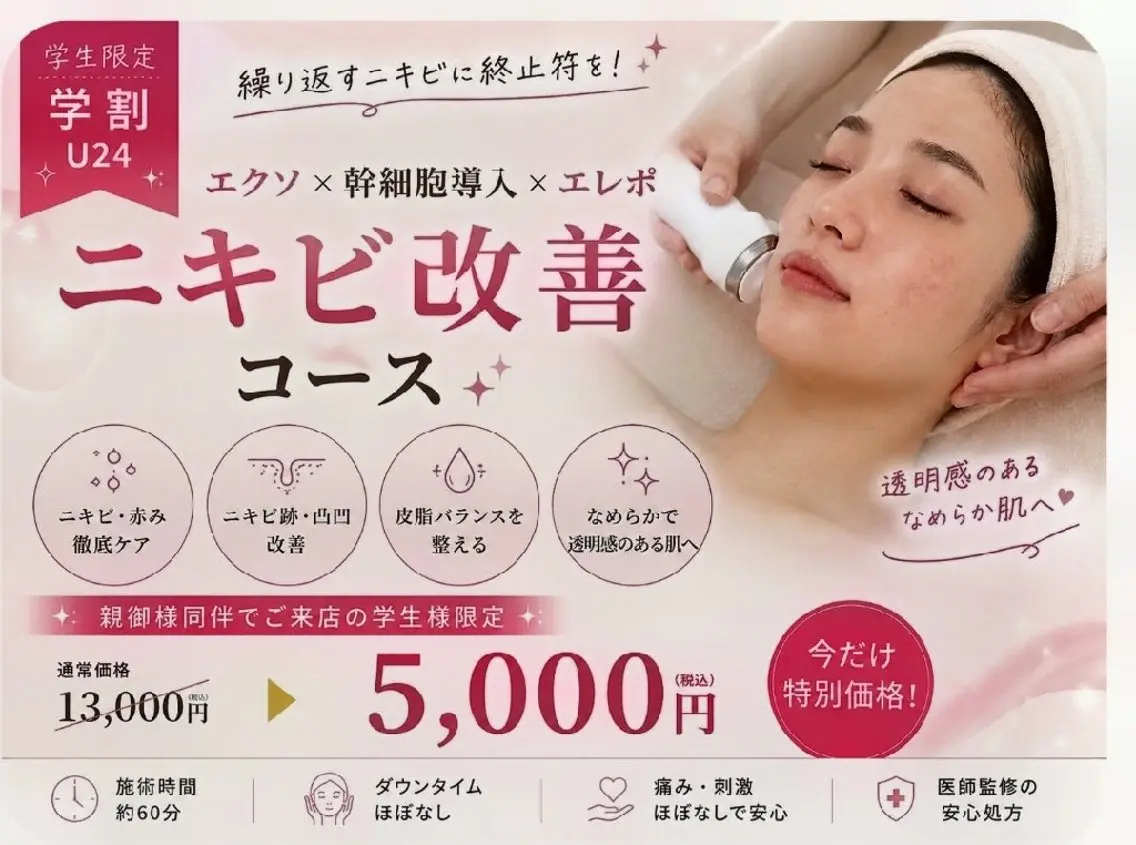 その他 美肌salon Cureのエステ・リラクイメージ