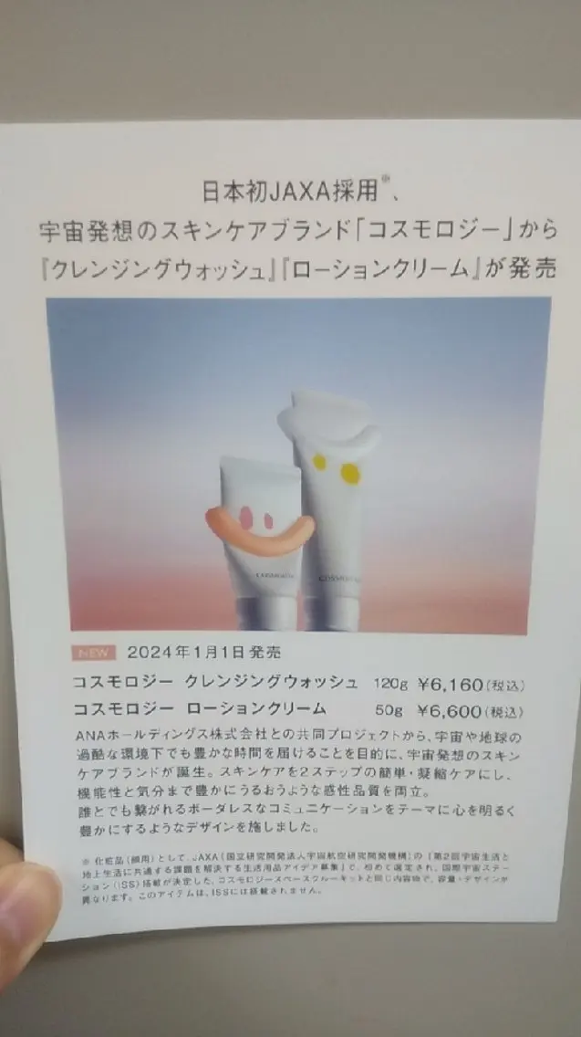 POLA福岡東店 木山 のエステ・リラクイメージ
