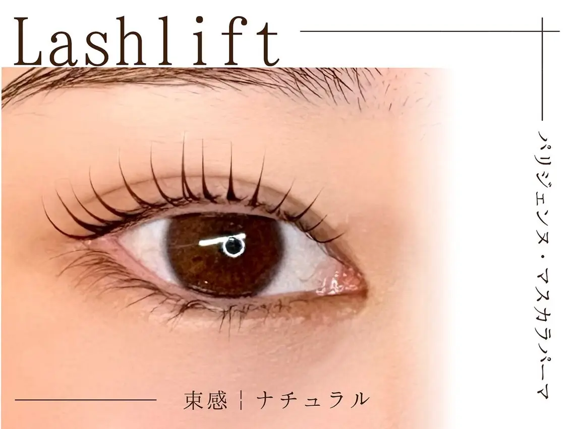 マツエク・マツパ マツパ 🤎LEDエクステ 🤎Naoのマツエク・マツパデザイン