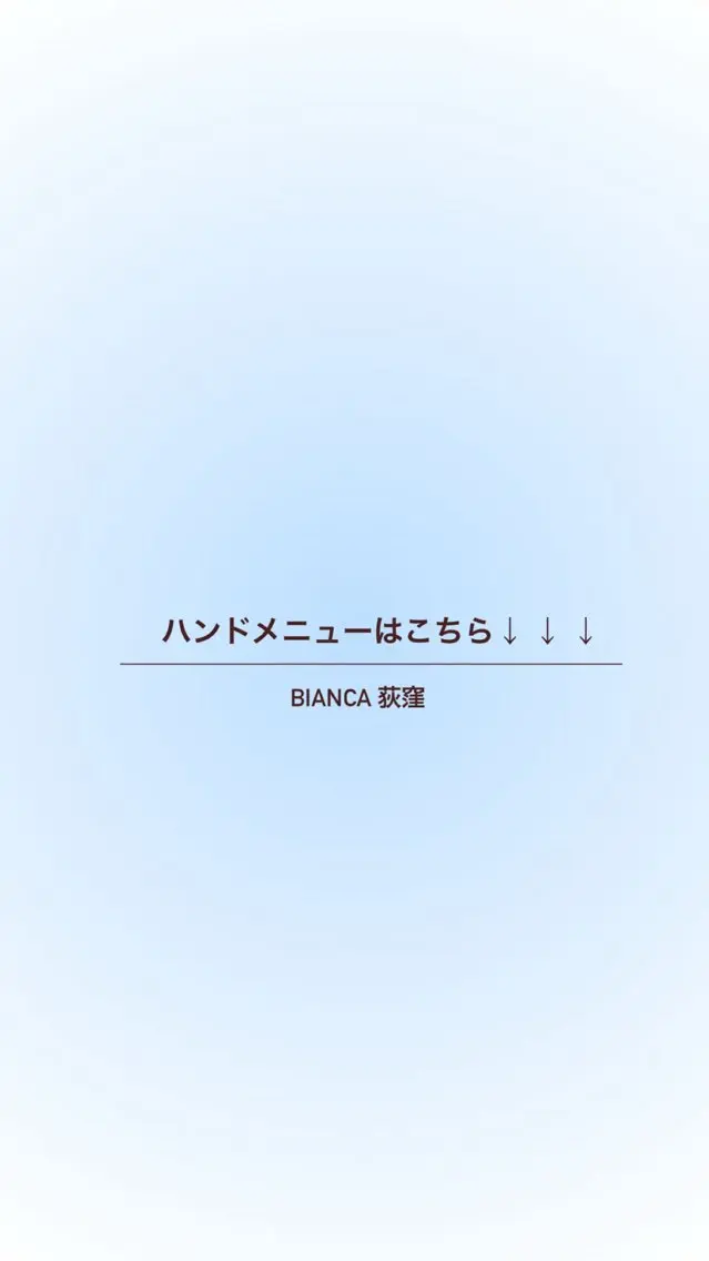 ネイル Bianca荻窪/ KUBO⟡.·のネイルデザイン