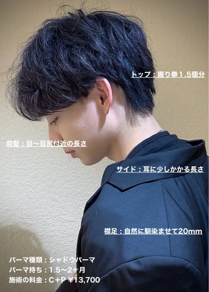 ショート パーマ メンズ マッシュ メンズパーマ ニュアンスパーマ カット パーマ masahiro 波巻きシャドウパーマのヘアスタイル