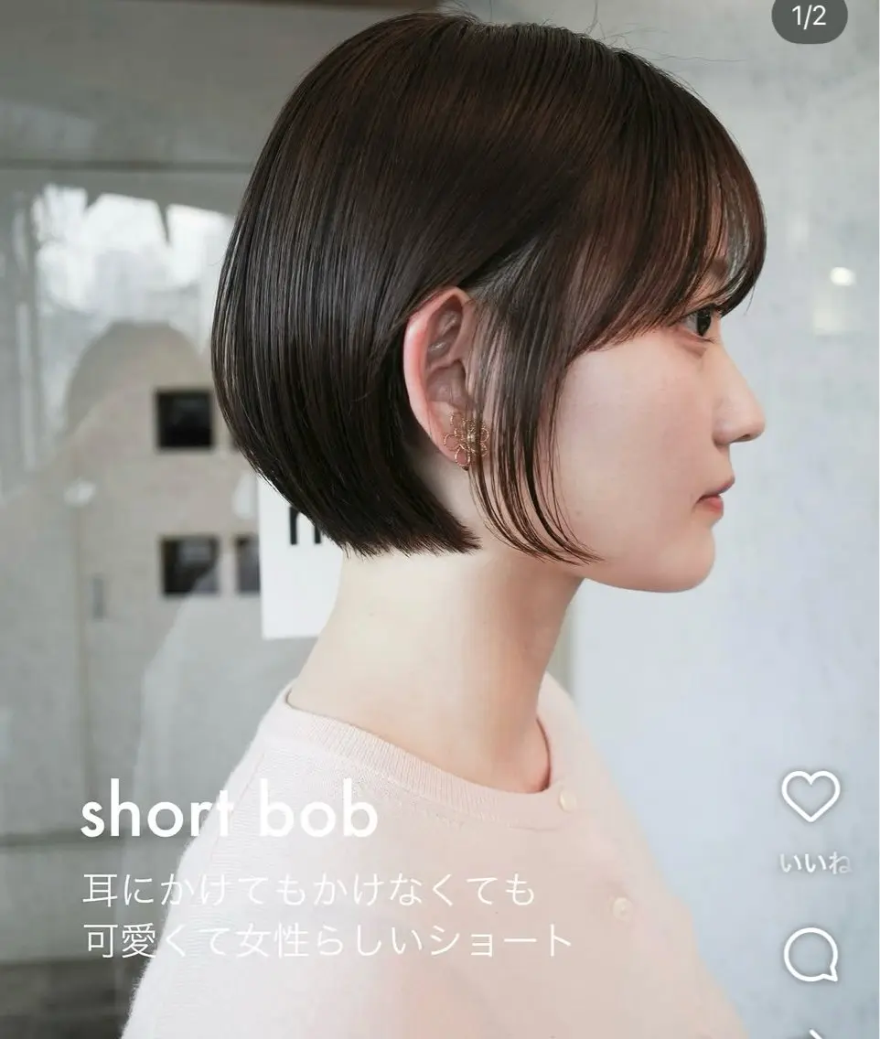 ショートボブモデルの写真