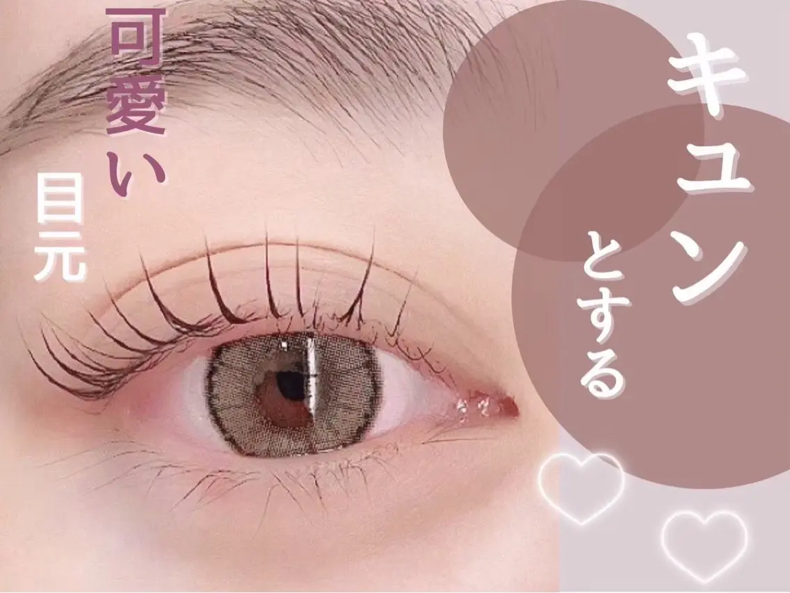 まつ毛パーマ+アイシャンプー+自まつ毛ケアトリートメントの写真