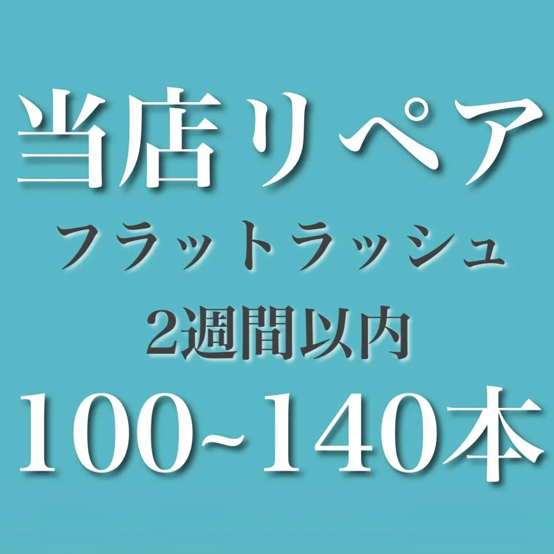 マツエク・マツパ Liebe Lash 𝐀𝐢💎のマツエク・マツパデザイン