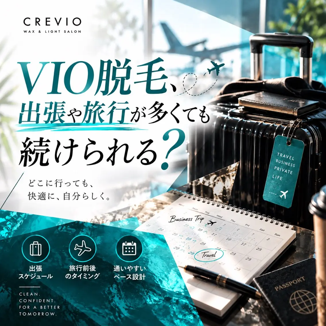 メンズ 脱毛サロン CREVIOのエステ・リラクイメージ