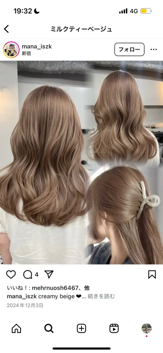 ロング haruka 遥歌のヘアスタイル