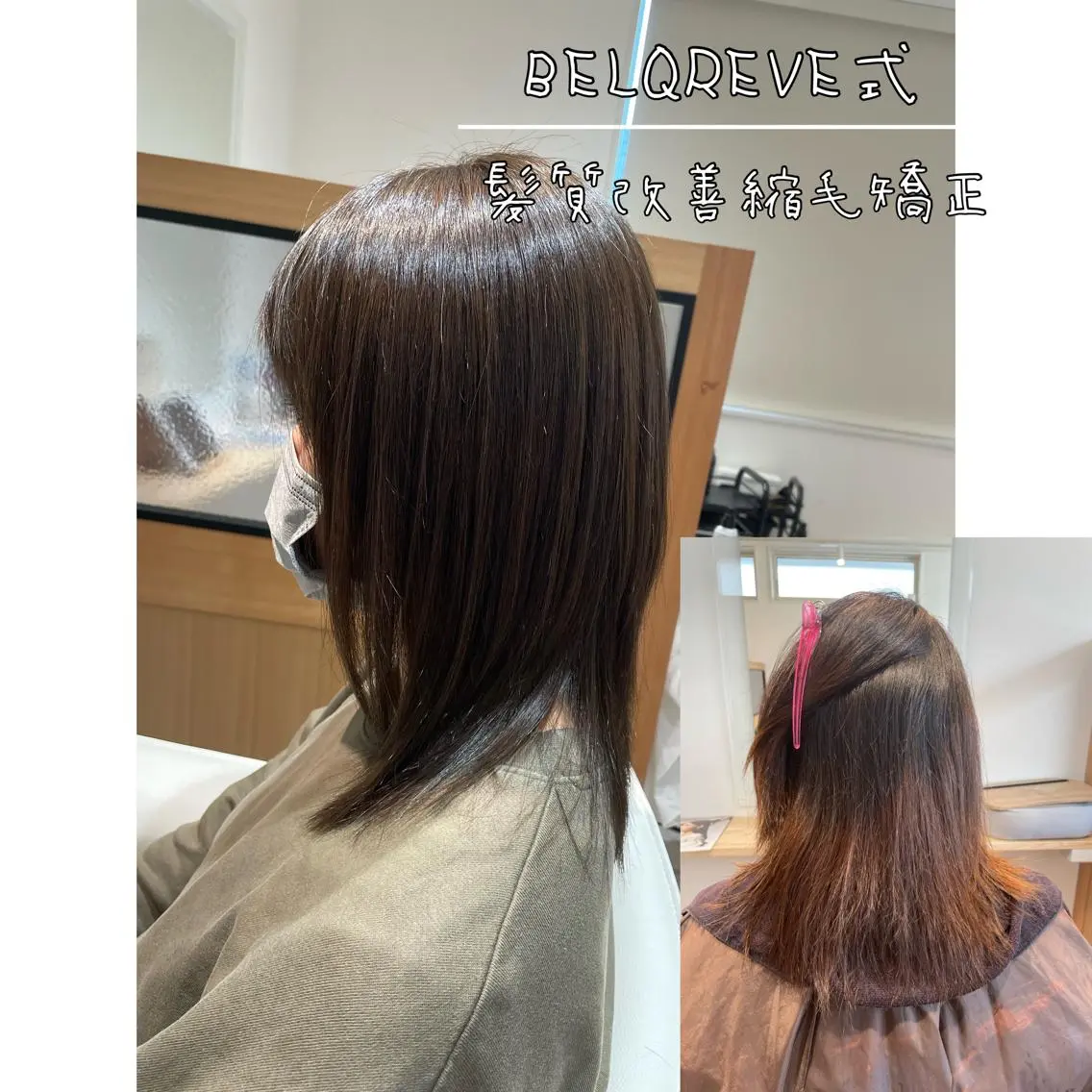 ミディアム カラー 髪質改善 縮毛矯正 畑山 紗耶佳のヘアスタイル